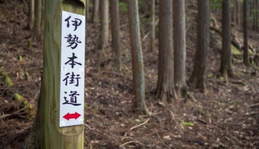 江戸時代の人は１日４０キロ歩いていたって本当なの？
