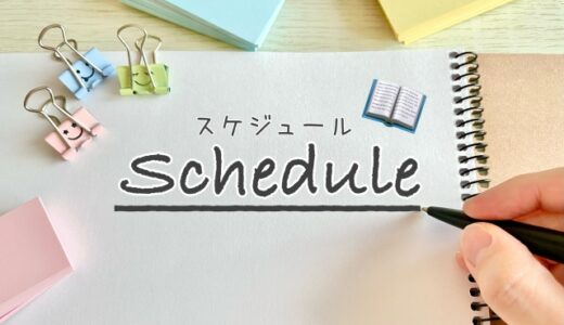 40代男性の朝だるさが改善した1日のルーティン【実体験】