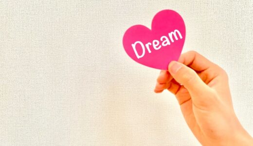 私は一体、何になりたかったのだろうか⑤　今の私がなりたいもの　95
