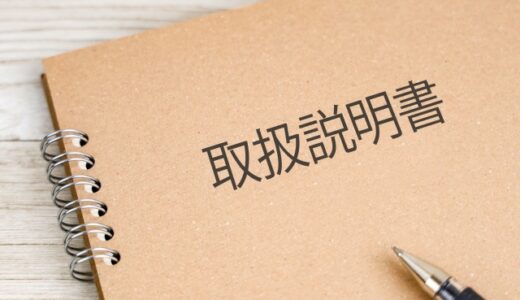 人間をやってみて思うこと⑤　自分の取扱説明書を作る　85