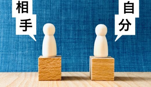 積み重ねは裏切らないのかもしれない④　夫婦の時間も複利なのかもしれない　69