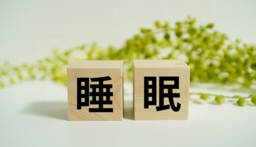 私には、この回復習慣が合っていたようです②～睡眠とスマホ時間を少し見直してみました～107
