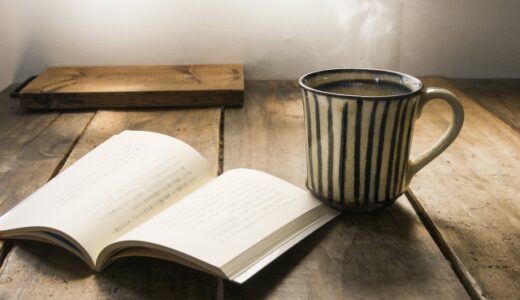 なぜ私は読書をすると落ち着くのだろう㊻