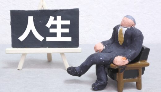 自分との関係が変わってきた⑤　自分との関係が変わると世界との関係も変わる　90