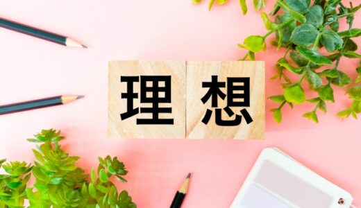 最近、取り繕い方を見直そうと思った話⑤～これから私が目指したい理想～125