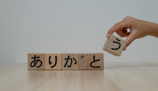 最近、言葉との向き合い方を見直そうと思った話①～最近、言葉との向き合い方を見直そうと思った話～126