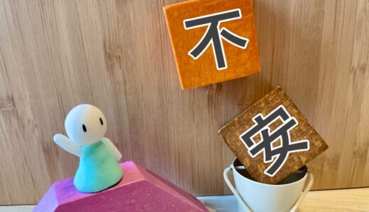 私は、なぜ後悔しなくなったのだろう①～私は、もともと後悔しない人間だったのだろうか～196