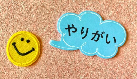 天職でなくても、やっていける②～数字が全てを癒してくれる～212