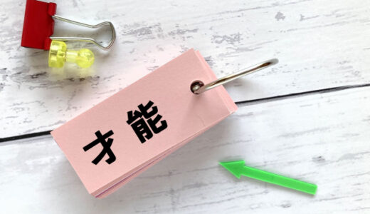 天職でなくても、やっていける③～数字だけでは、満たされなくなった～213