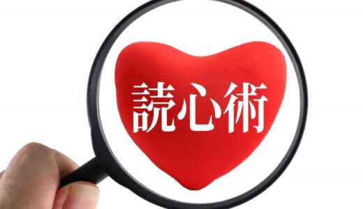 人の心が読める。それが私を疲れさせていた。①～人の心を読む。だから、私は疲れる～