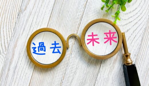 ４０代からの体調変化は、ミッドライフクライシスと関係していたのだろうか⑤～ブログを振り返って、初めて見えてきた自分の変化～